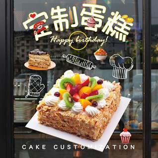 江苏南通崇川区文峰街道祠堂桥社区蛋糕预定