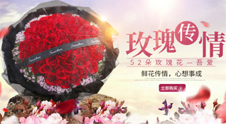 江苏南通崇川区文峰街道祠堂桥社区鲜花速递